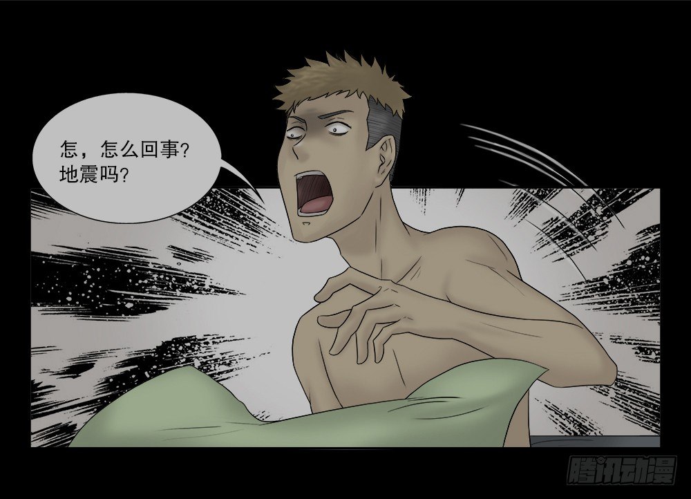 怪奇笔记韩漫全集-必应手账（1）无删减无遮挡章节图片 