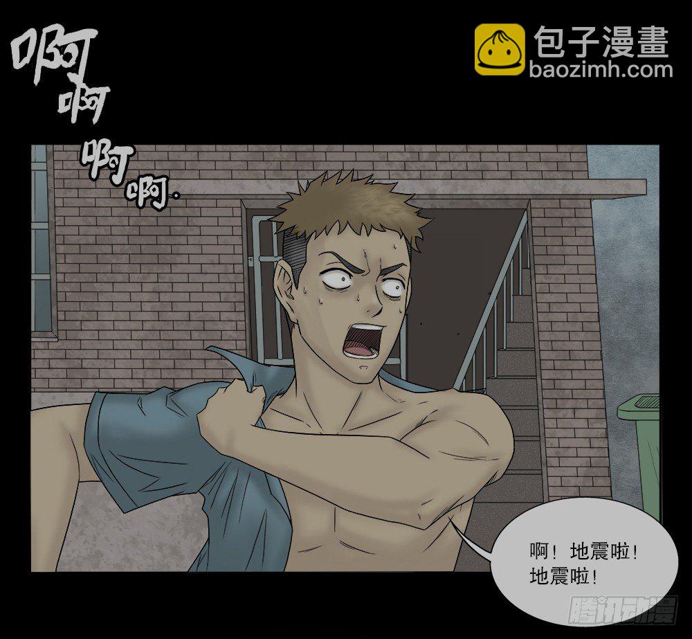 怪奇笔记韩漫全集-必应手账（1）无删减无遮挡章节图片 