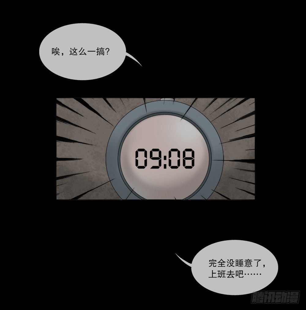怪奇笔记韩漫全集-必应手账（1）无删减无遮挡章节图片 