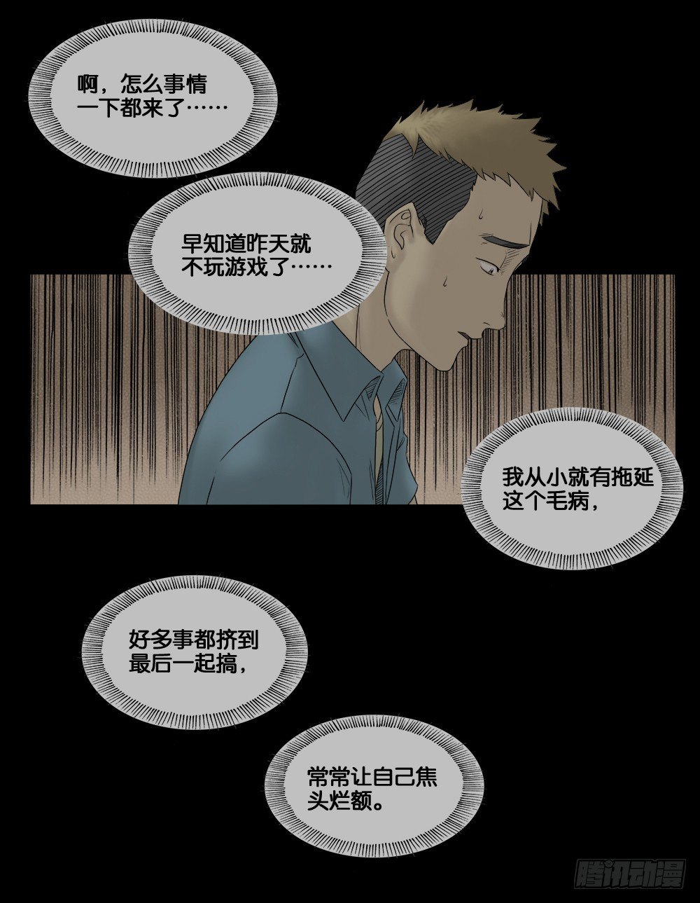 怪奇笔记韩漫全集-必应手账（1）无删减无遮挡章节图片 