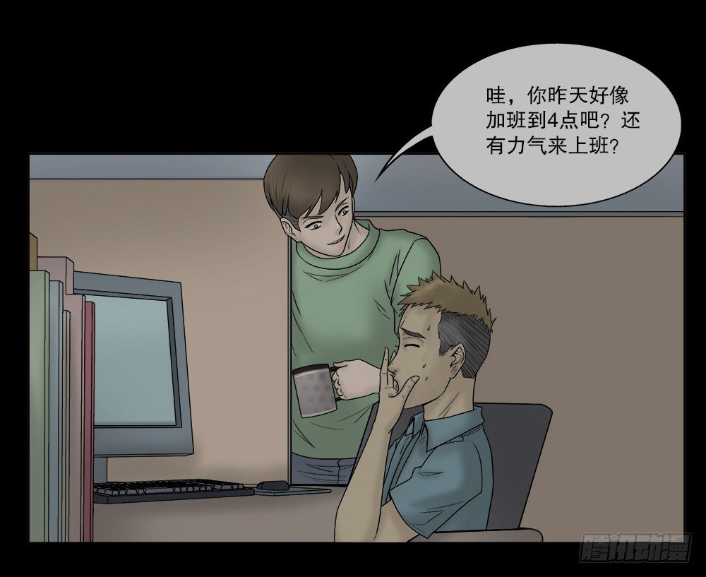 怪奇笔记韩漫全集-必应手账（1）无删减无遮挡章节图片 