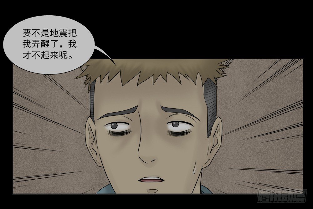 怪奇笔记韩漫全集-必应手账（1）无删减无遮挡章节图片 