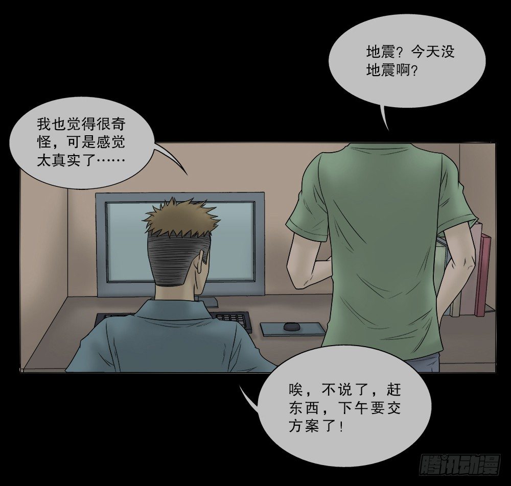 怪奇笔记韩漫全集-必应手账（1）无删减无遮挡章节图片 