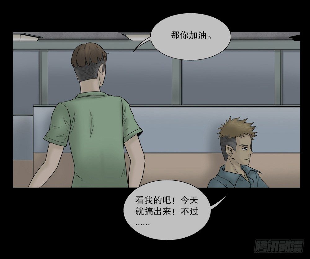 怪奇笔记韩漫全集-必应手账（1）无删减无遮挡章节图片 