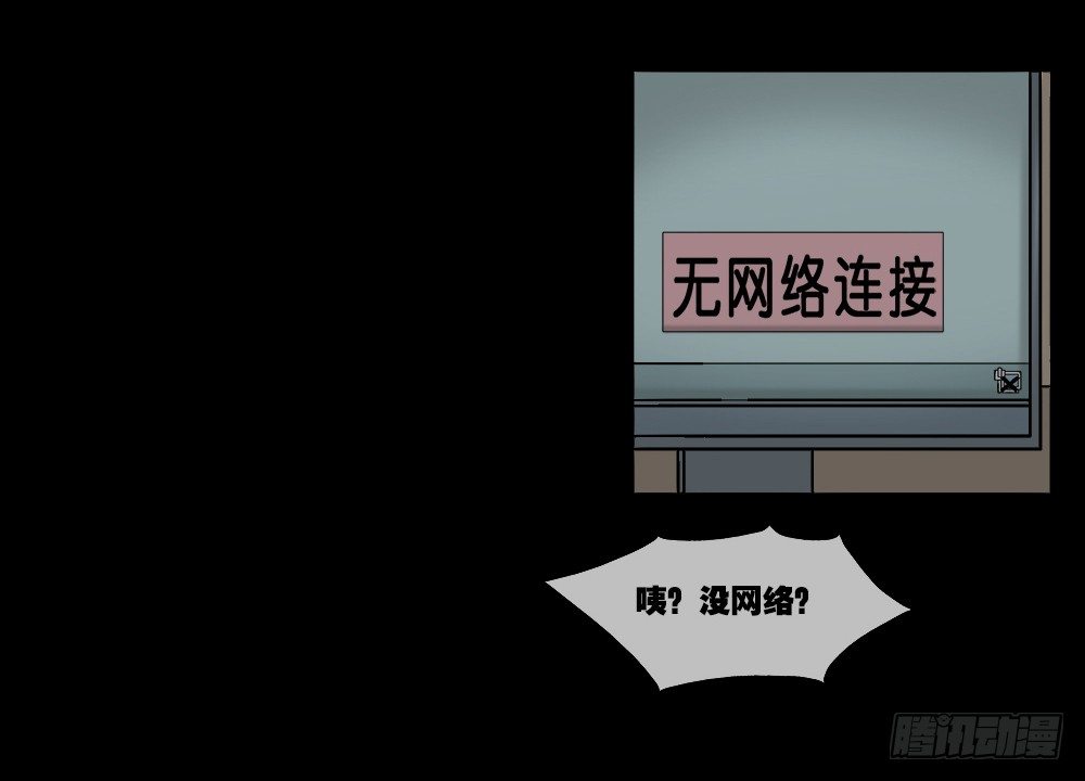 怪奇笔记韩漫全集-必应手账（1）无删减无遮挡章节图片 