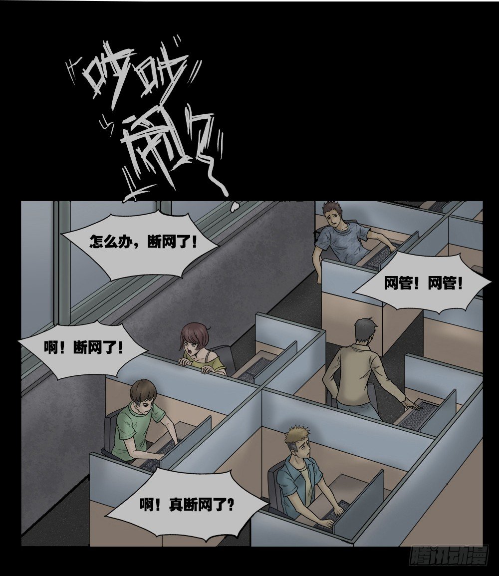 怪奇笔记韩漫全集-必应手账（1）无删减无遮挡章节图片 