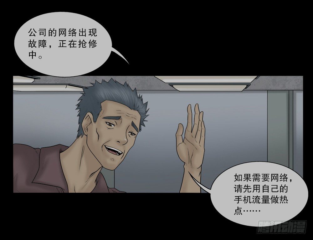 怪奇笔记韩漫全集-必应手账（1）无删减无遮挡章节图片 