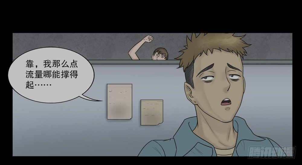 怪奇笔记韩漫全集-必应手账（1）无删减无遮挡章节图片 