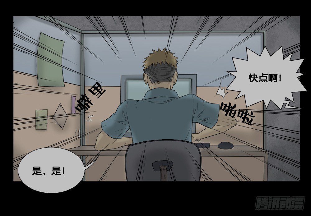 怪奇笔记韩漫全集-必应手账（1）无删减无遮挡章节图片 