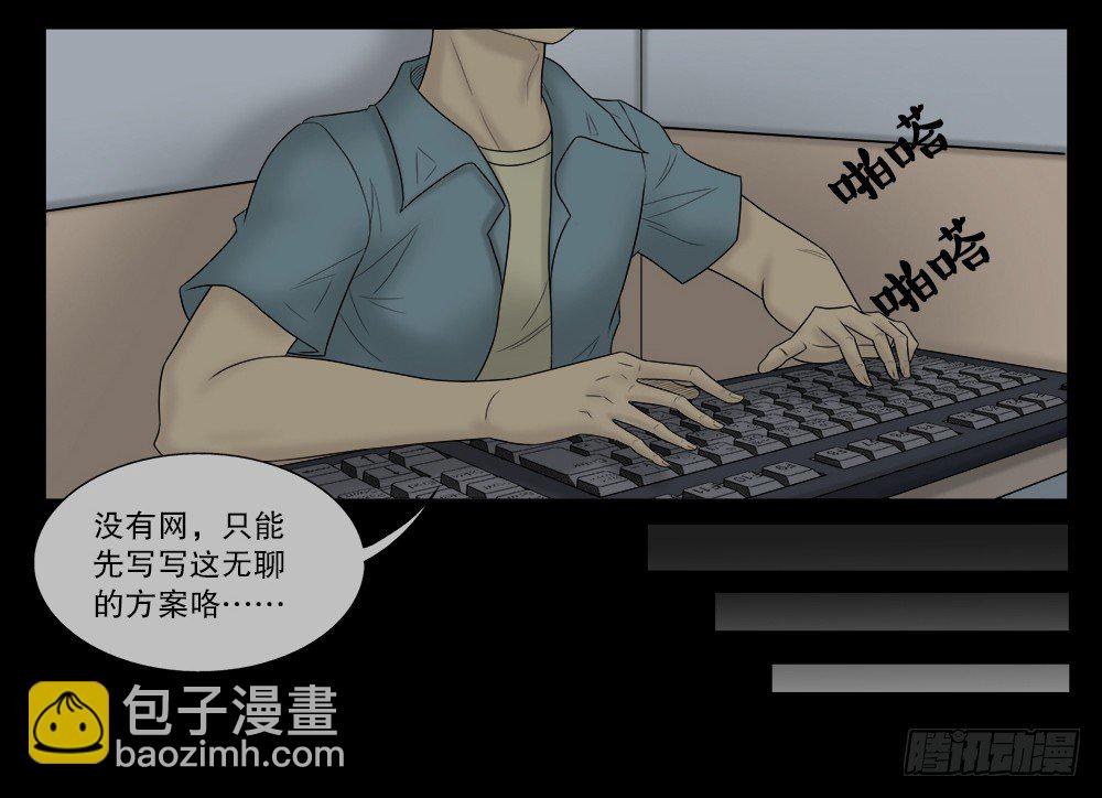 怪奇笔记韩漫全集-必应手账（1）无删减无遮挡章节图片 