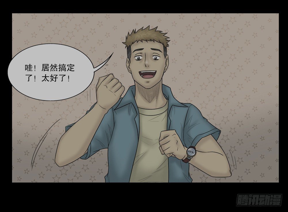 怪奇笔记韩漫全集-必应手账（1）无删减无遮挡章节图片 