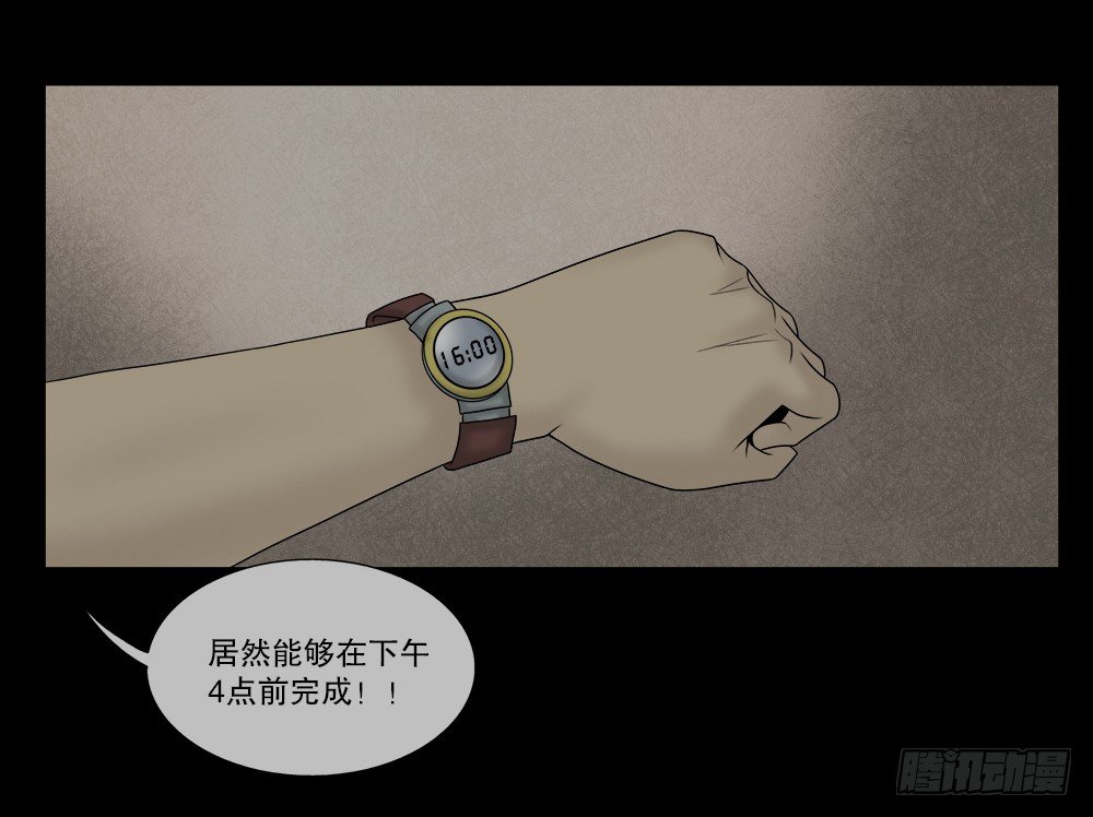 怪奇笔记韩漫全集-必应手账（1）无删减无遮挡章节图片 