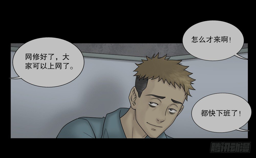 怪奇笔记韩漫全集-必应手账（1）无删减无遮挡章节图片 