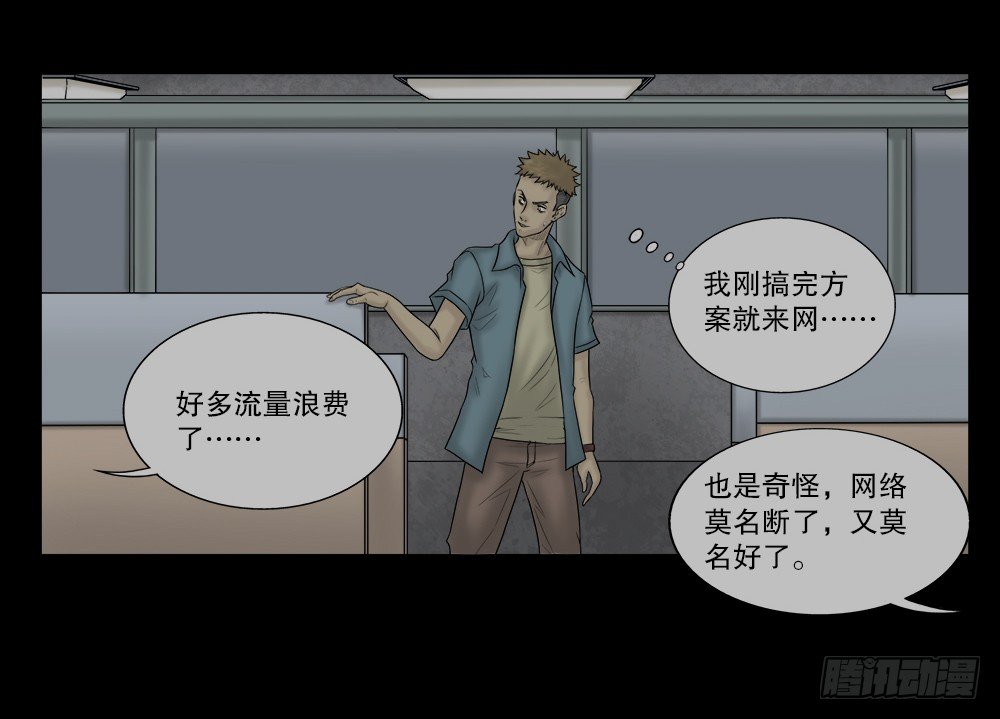 怪奇笔记韩漫全集-必应手账（1）无删减无遮挡章节图片 
