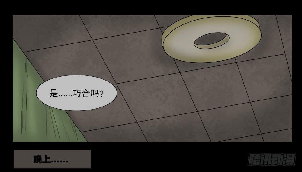怪奇笔记韩漫全集-必应手账（1）无删减无遮挡章节图片 