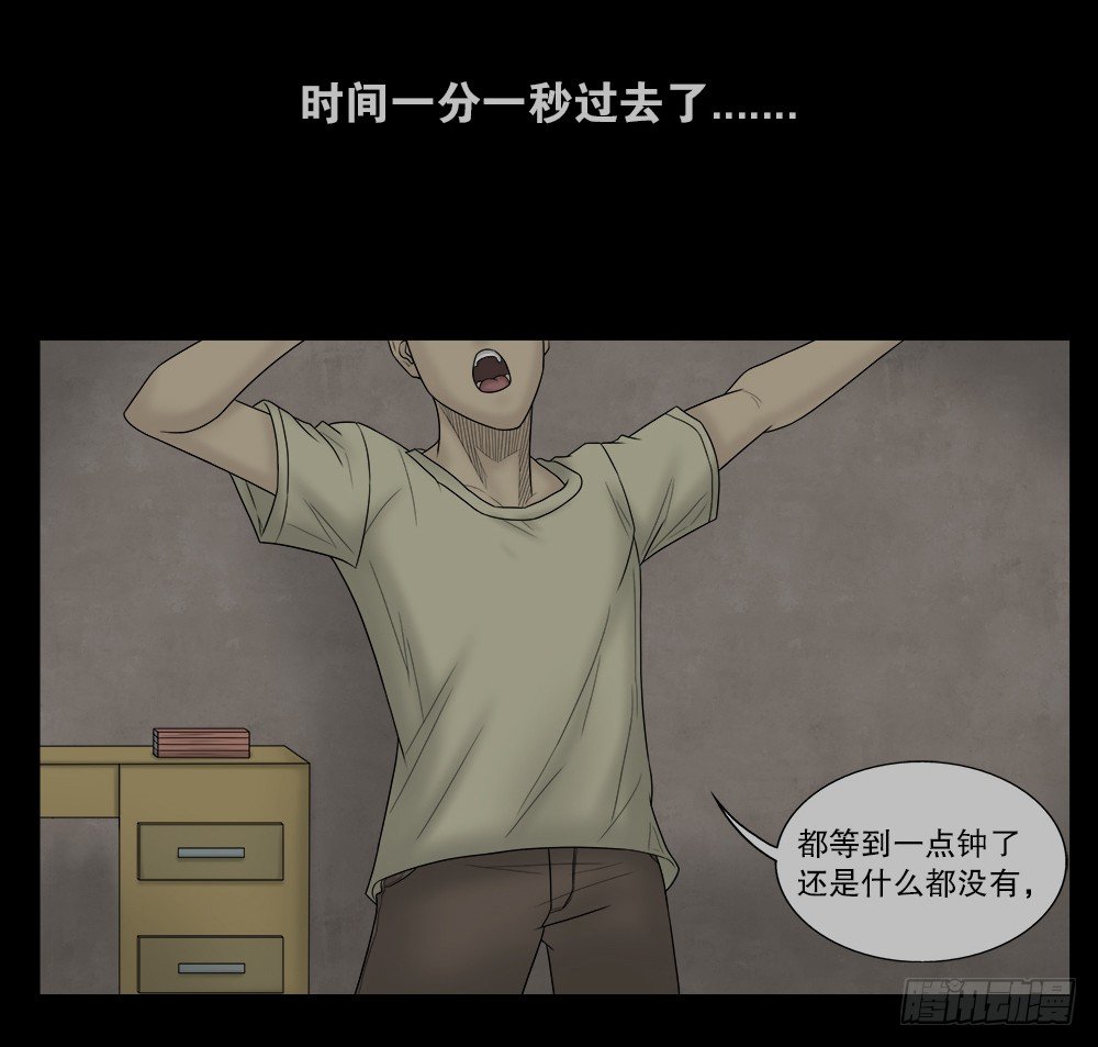 怪奇笔记韩漫全集-必应手账（1）无删减无遮挡章节图片 