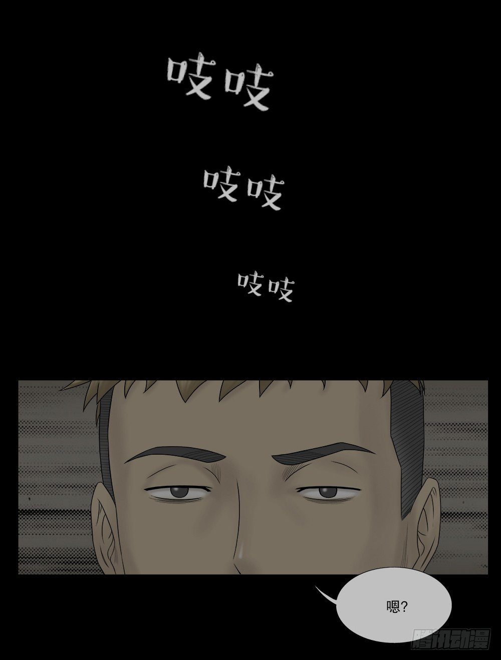 怪奇笔记韩漫全集-必应手账（1）无删减无遮挡章节图片 