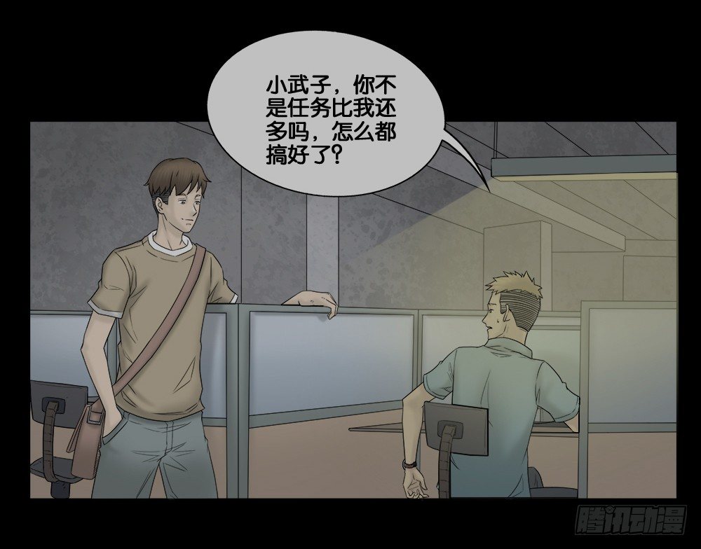 怪奇笔记韩漫全集-必应手账（1）无删减无遮挡章节图片 