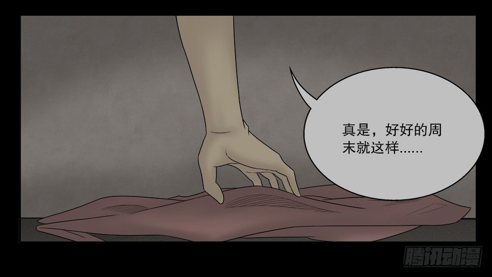 怪奇笔记韩漫全集-必应手账（1）无删减无遮挡章节图片 