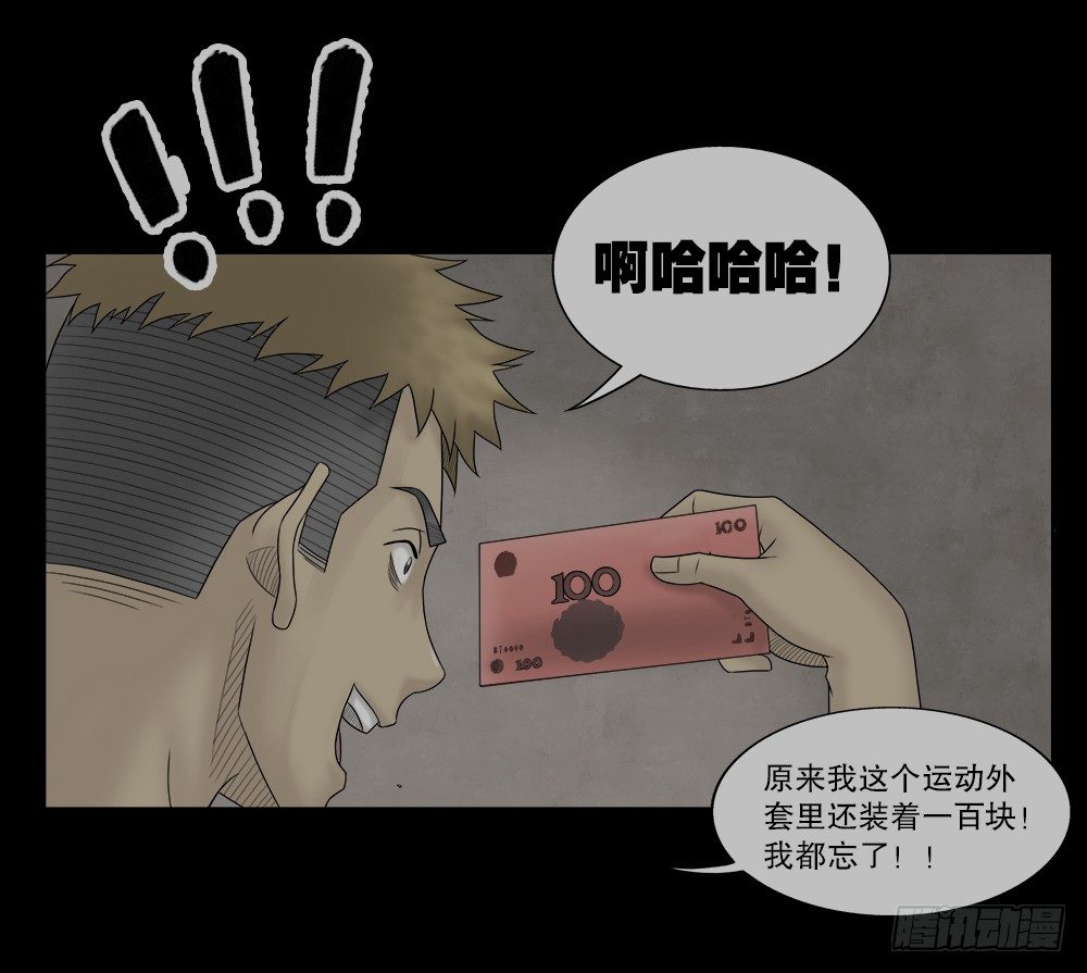 怪奇笔记韩漫全集-必应手账（1）无删减无遮挡章节图片 