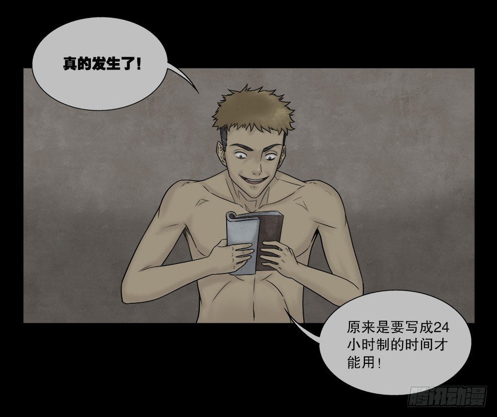 怪奇笔记韩漫全集-必应手账（1）无删减无遮挡章节图片 