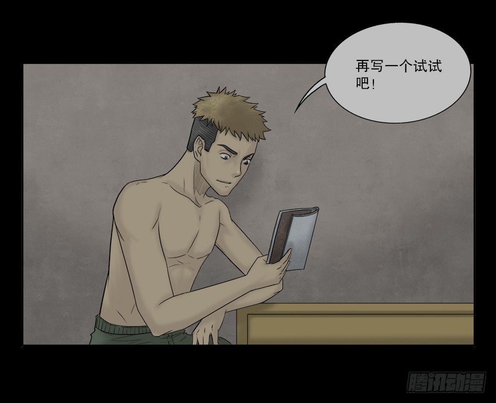 怪奇笔记韩漫全集-必应手账（1）无删减无遮挡章节图片 