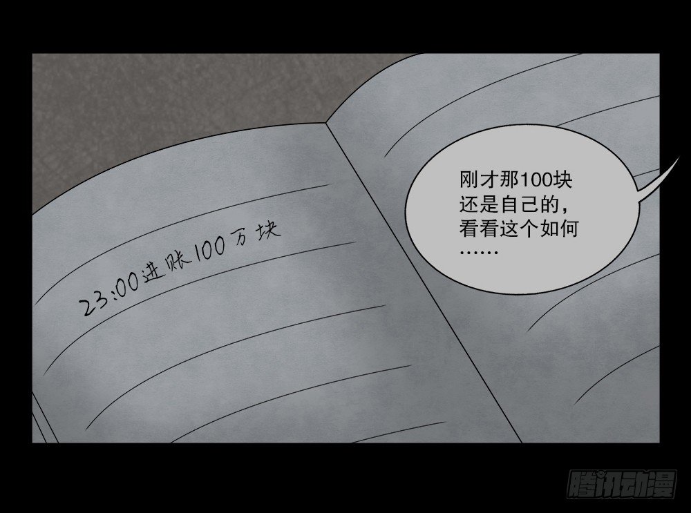怪奇笔记韩漫全集-必应手账（1）无删减无遮挡章节图片 