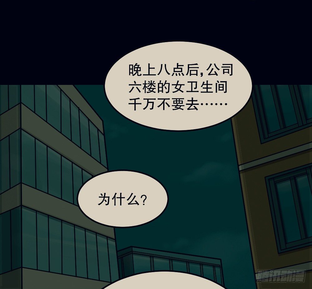 怪奇笔记韩漫全集-骇人谣言（1）无删减无遮挡章节图片 
