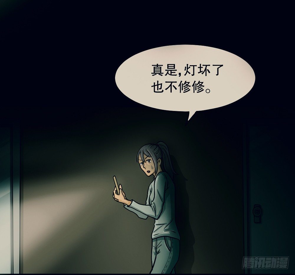 怪奇笔记韩漫全集-骇人谣言（1）无删减无遮挡章节图片 