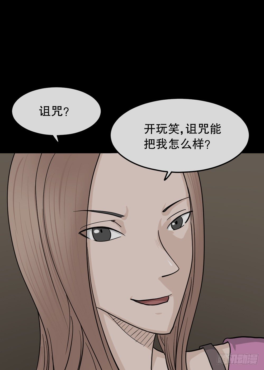 怪奇笔记韩漫全集-骇人谣言（1）无删减无遮挡章节图片 