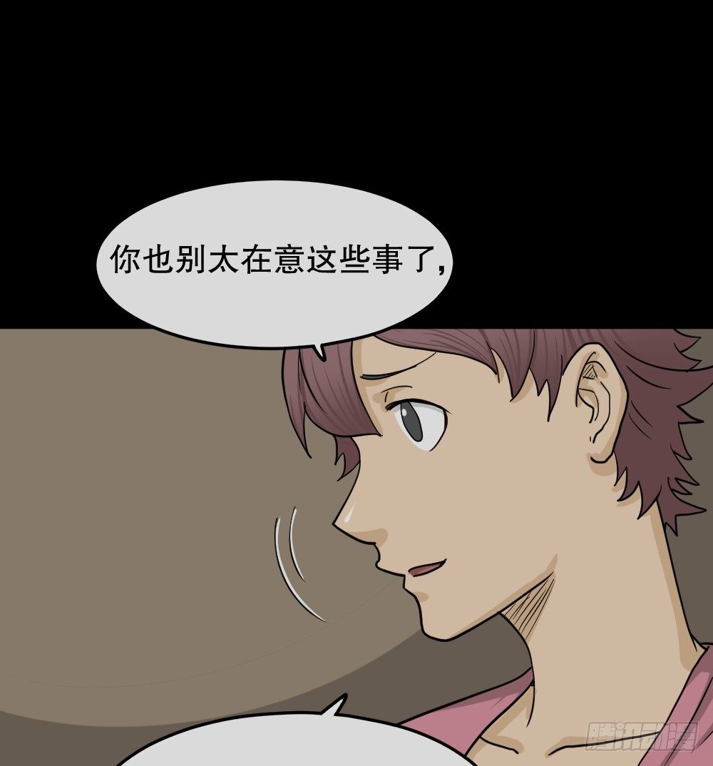 怪奇笔记韩漫全集-骇人谣言（1）无删减无遮挡章节图片 