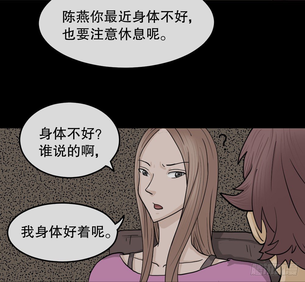 怪奇笔记韩漫全集-骇人谣言（1）无删减无遮挡章节图片 