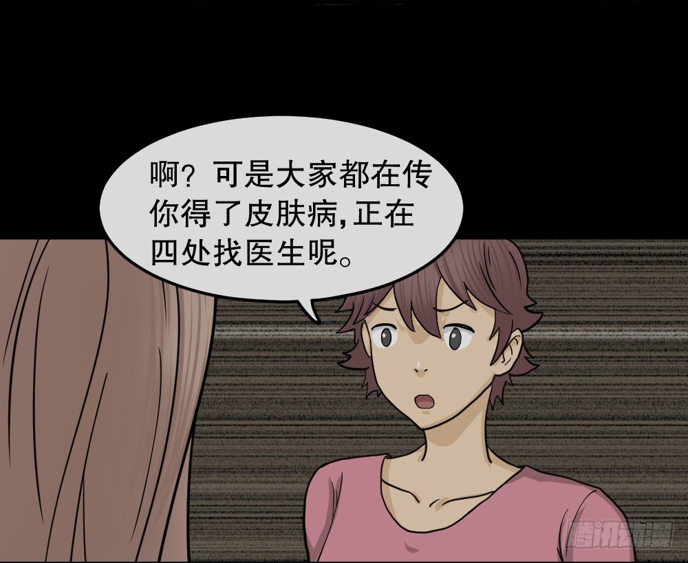 怪奇笔记韩漫全集-骇人谣言（1）无删减无遮挡章节图片 