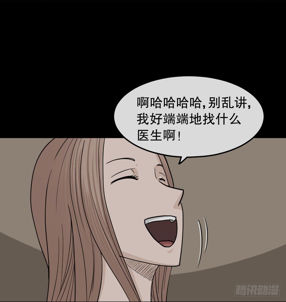 怪奇笔记韩漫全集-骇人谣言（1）无删减无遮挡章节图片 