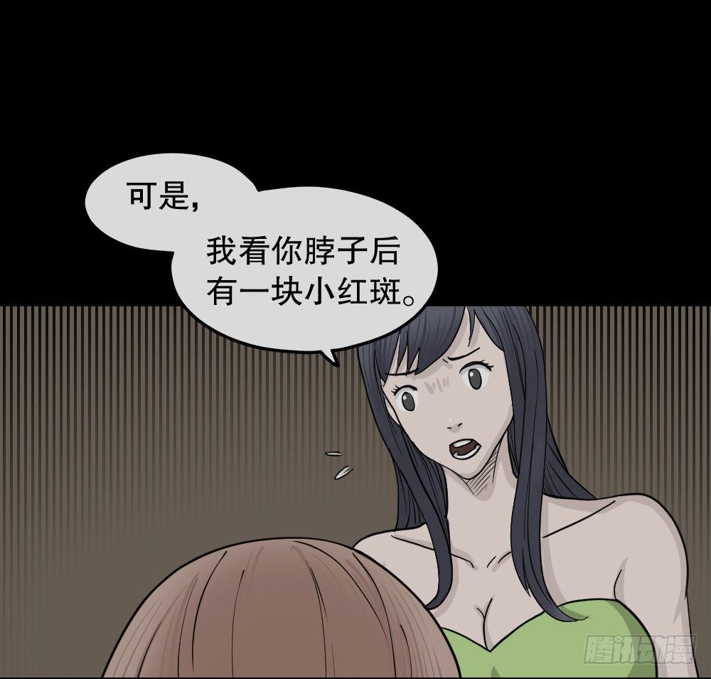 怪奇笔记韩漫全集-骇人谣言（1）无删减无遮挡章节图片 