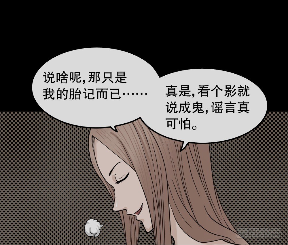 怪奇笔记韩漫全集-骇人谣言（1）无删减无遮挡章节图片 
