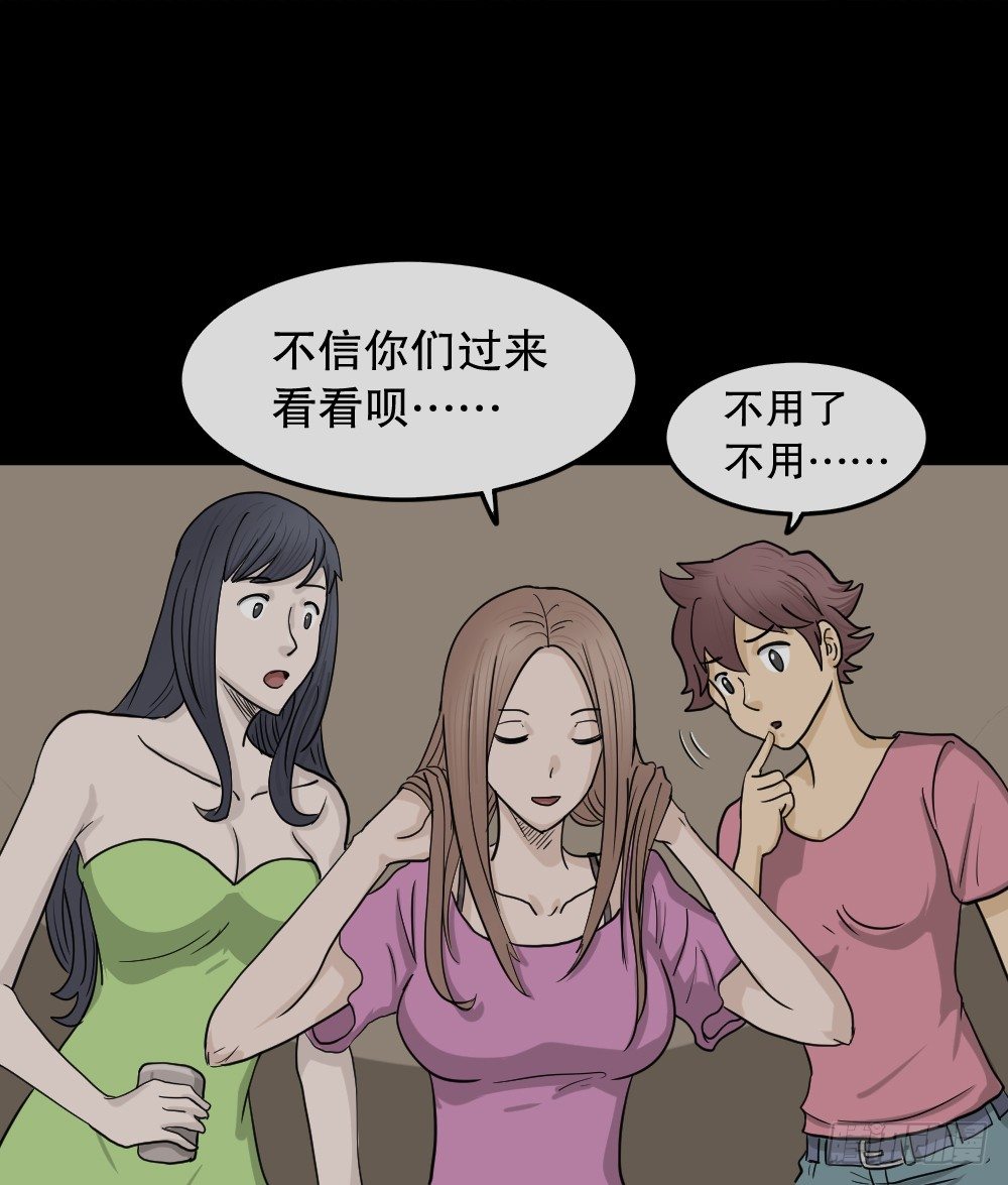 怪奇笔记韩漫全集-骇人谣言（1）无删减无遮挡章节图片 