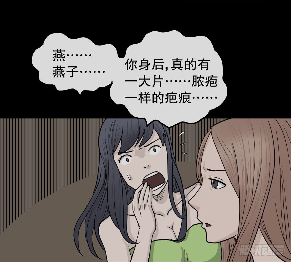 怪奇笔记韩漫全集-骇人谣言（1）无删减无遮挡章节图片 