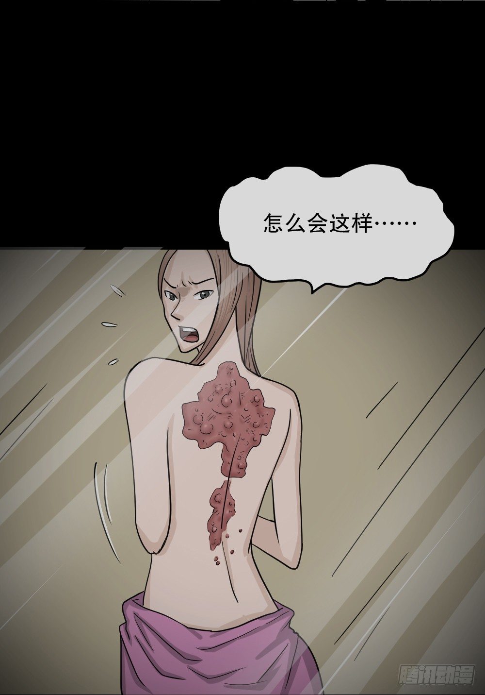 怪奇笔记韩漫全集-骇人谣言（1）无删减无遮挡章节图片 