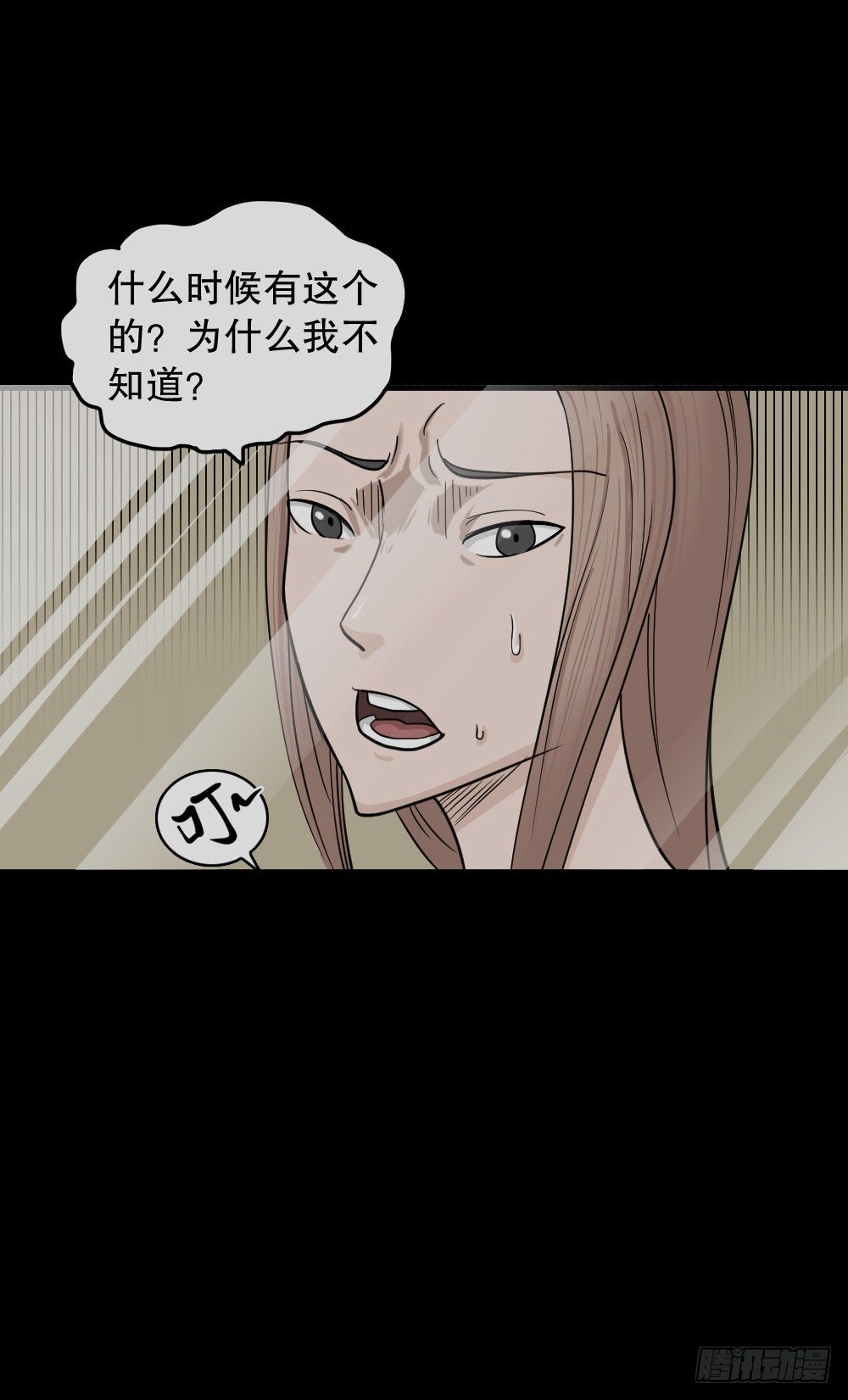 怪奇笔记韩漫全集-骇人谣言（1）无删减无遮挡章节图片 