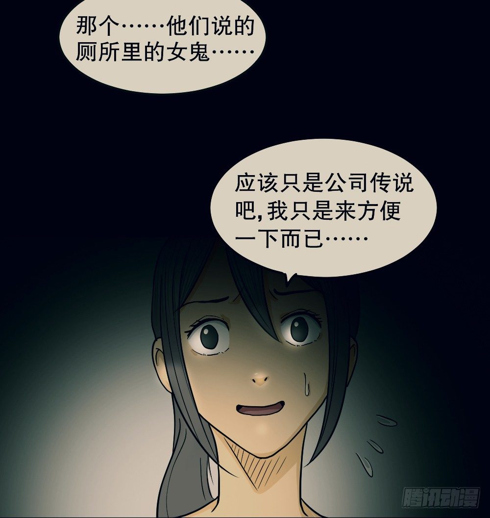 怪奇笔记韩漫全集-骇人谣言（1）无删减无遮挡章节图片 
