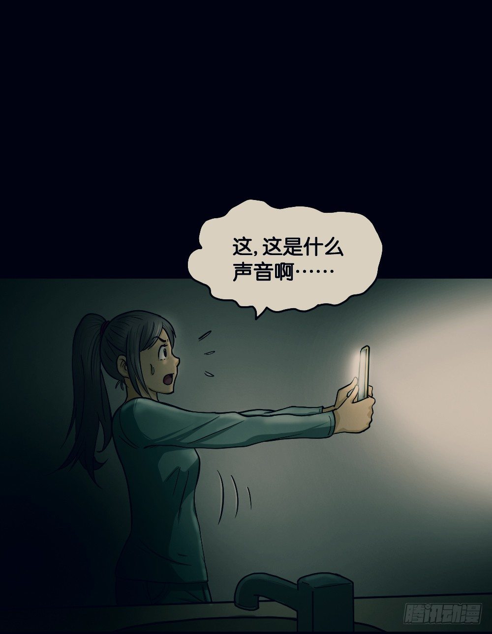 怪奇笔记韩漫全集-骇人谣言（1）无删减无遮挡章节图片 