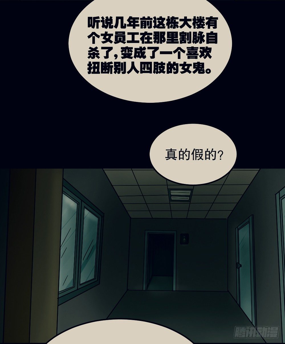 怪奇笔记韩漫全集-骇人谣言（1）无删减无遮挡章节图片 