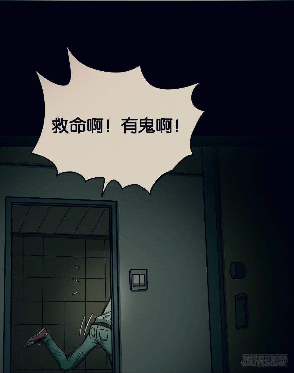 怪奇笔记韩漫全集-骇人谣言（1）无删减无遮挡章节图片 