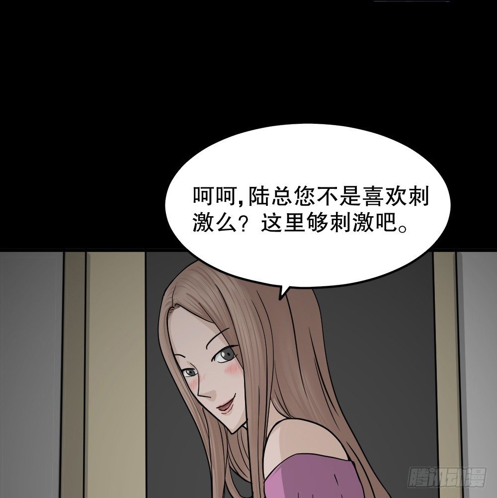 怪奇笔记韩漫全集-骇人谣言（1）无删减无遮挡章节图片 