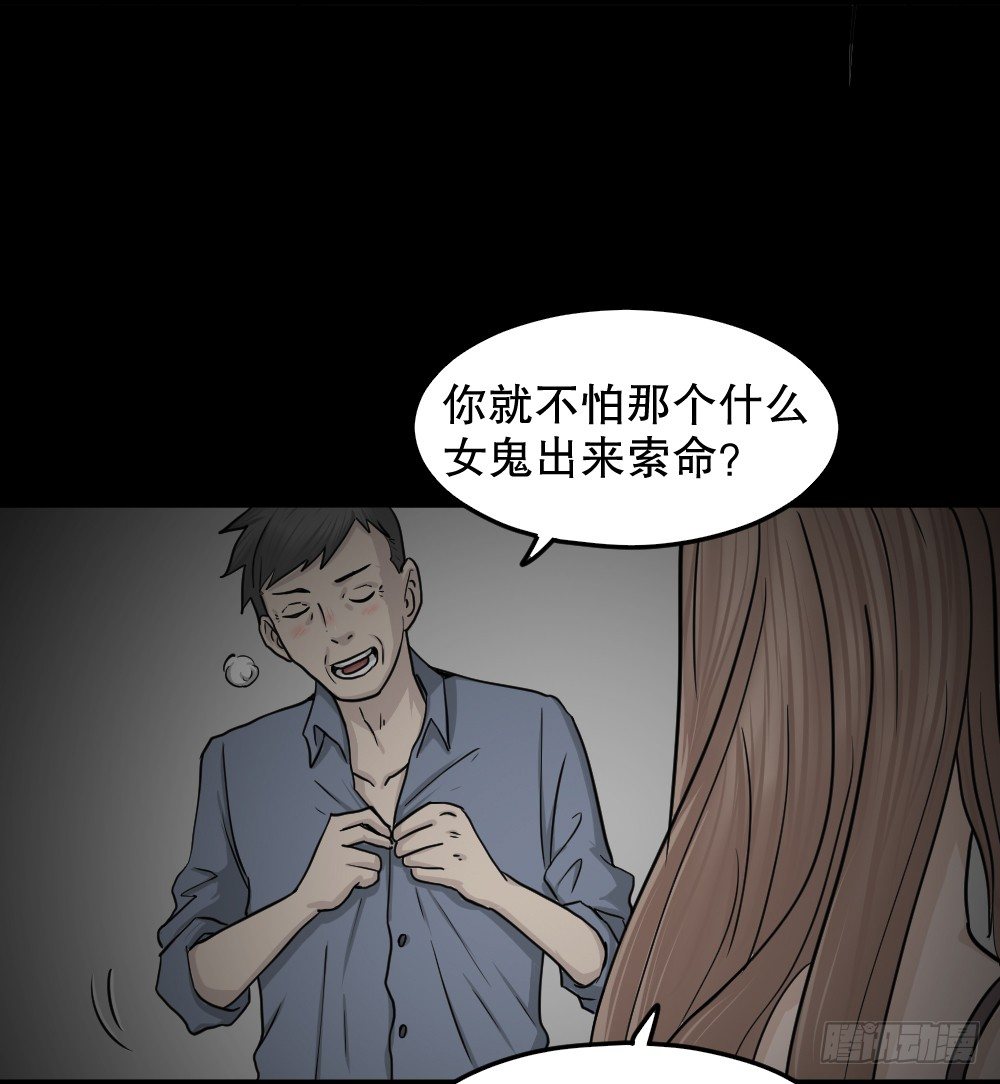 怪奇笔记韩漫全集-骇人谣言（1）无删减无遮挡章节图片 
