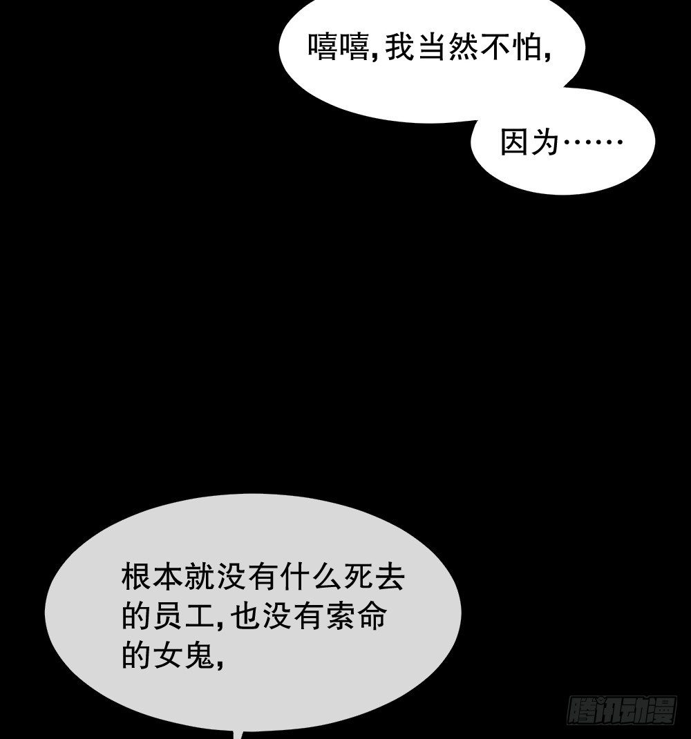 怪奇笔记韩漫全集-骇人谣言（1）无删减无遮挡章节图片 