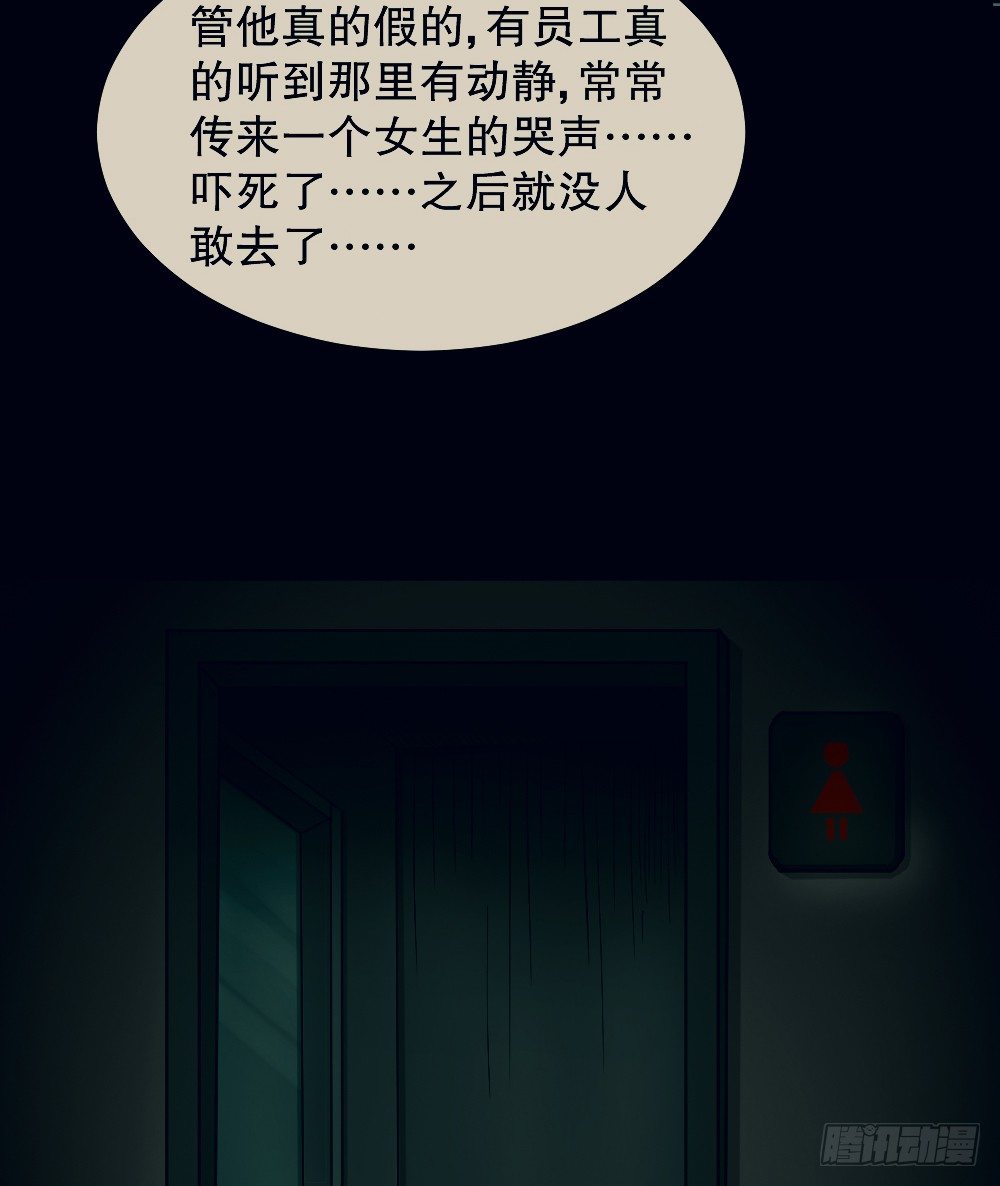 怪奇笔记韩漫全集-骇人谣言（1）无删减无遮挡章节图片 