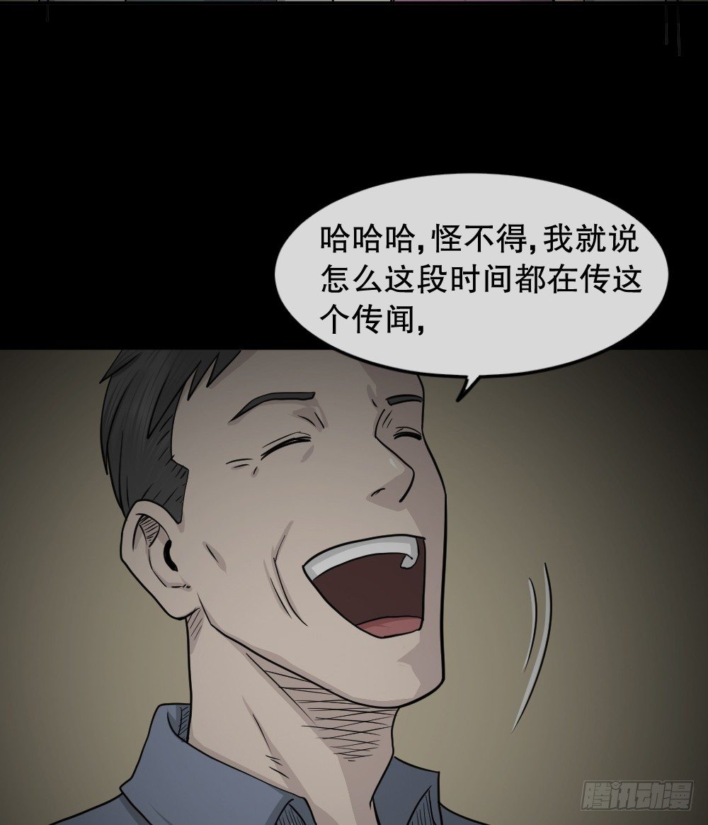 怪奇笔记韩漫全集-骇人谣言（1）无删减无遮挡章节图片 
