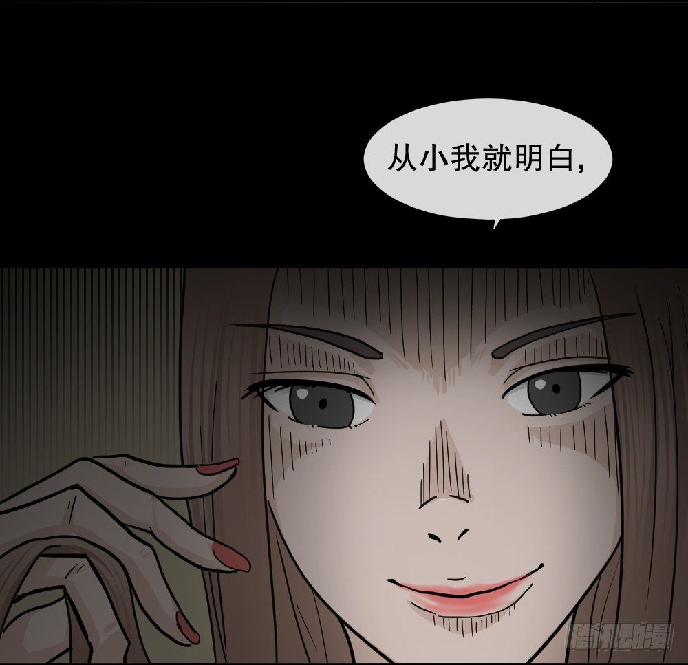 怪奇笔记韩漫全集-骇人谣言（1）无删减无遮挡章节图片 